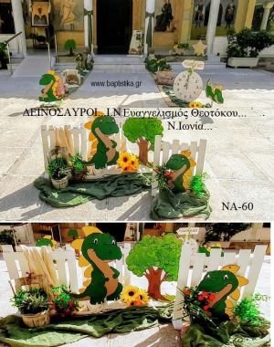 ΔΕΙΝΟΣΑΥΡΟΙ ΣΤΟΛΙΣΜΟΣ ΒΑΠΤΙΣΗΣ ΣΤΟΝ Ι.Ν ΕΥΑΓΓΕΛΙΣΜΟΣ ΘΕΟΤΟΚΟΥ ΣΤΗ Ν. ΙΩΝΙΑ ΝΑ-60 από 140.00€!!!