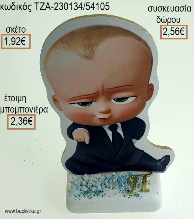 ΑΡΧΗΓΟΣ ΑΠΟ ΚΟΥΝΙΑ THE BOSS BABY ΞΥΛΙΝΟ ΚΟΠΤΙΚΟ ΚΑΙ ΜΟΝΟΓΡΑΜΜΑ ΕΠΙΧΡΥΣΟ ΜΕΤΑΛΛΙΚΟ ΠΑΝΩ ΣΕ ΜΑΡΜΑΡΟ για μπομπονιέρες - δώρα πάρτυ - εορτών - γέννησης - γούρια - φτιάξτο μόνος σου ΤΖΑ