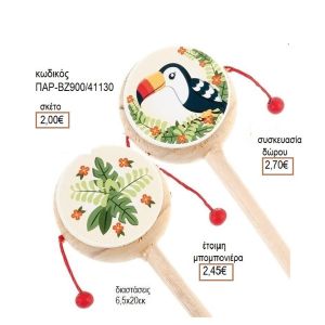 ΤΟΥΚΑΝ TOUCAN ΑΥΤΟΚΟΛΛΗΤΟ ΣΕ ΞΥΛΙΝΟ ΤΥΜΠΑΝΑΚΙ