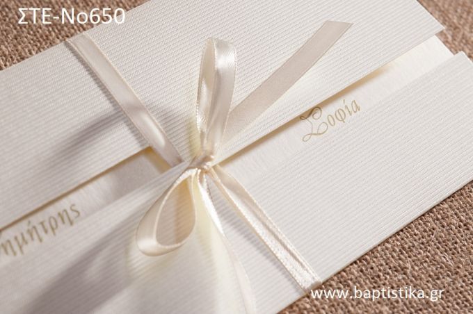 ΠΡΟΣΚΛΗΤΗΡΙΟ ΓΑΜΟΥ ΜΕ ΦΙΟΓΚΟ ΣΤΕ-ΝΟ650