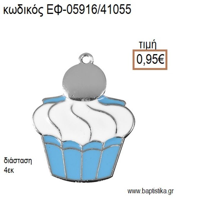 ΚΑΠΚΕΙΚ CUPCAKE ΕΠΑΡΓΥΡΟ ΜΕ ΣΜΑΛΤΟ ΣΙΕΛ ΛΕΥΚΟ accessories για μπομπονιέρες - δώρα ΕΦ-05916/41055 0.95€!!!