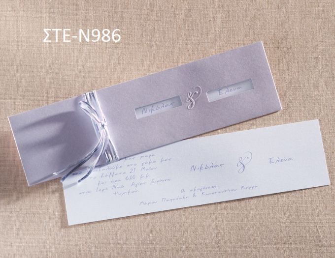 ΠΡΟΣΚΛΗΤΗΡΙΟ ΓΑΜΟΥ ΜΕ ΦΙΟΓΚΟ ΣΤΕ-Ν986