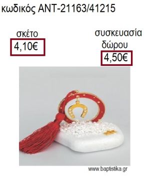 ΠΕΤΑΛΟ ΕΠΙΧΡΥΣΟ ΣΕ ΚΥΚΛΟ ΜΕ ΚΟΚΚΙΝΟ ΣΜΑΛΤΟ ΠΑΝΩ ΣΕ ΒΟΤΣΑΛΟ για γούρια - δώρα ΑΝΤ-21163/41215 4.10€!!!