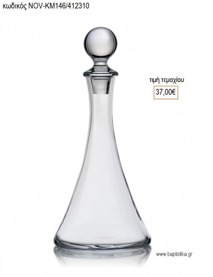 ΚΑΡΑΦΑ ΓΑΜΟΥ ΚΡΥΣΤΑΛΛΙΝΗ NOV-ΚΜ146/412310 37.00€!!!