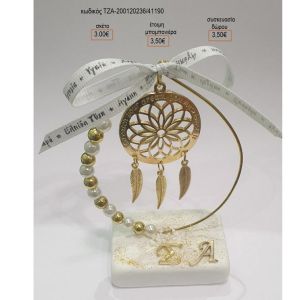 ΟΝΕΙΡΟΠΑΓΙΔΑ ΕΠΙΧΡΥΣΗ ΣΕ ΚΥΚΛΟ ΠΑΝΩ ΣΕ ΒΟΤΣΑΛΟ