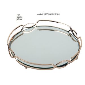 δίσκος γάμου στρογγυλό με καθρέπτη μέταλλο ροζ χρυσό nov κδ023