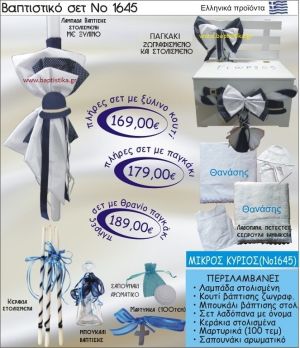 ΜΟΥΣΤΑΚΙ - ΚΑΠΕΛΟ Βαπτιστικό σέτ-πακέτο σε ΠΑΓΚΑΚΙ ΠΛΑΤΗ ΝΟ-1645