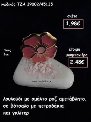 ΛΟΥΛΟΥΔΙ ΜΕ ΡΟΖ ΣΜΑΛΤΟ ΣΕ ΒΟΤΣΑΛΟ ΓΙΑ ΜΠΟΜΠΟΝΙΕΡΕΣ ΒΑΠΤΙΣΗΣ ΤΖΑ-39002/45135