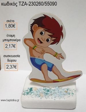 ΣΕΡΦΕΡ ΞΥΛΙΝΟ ΚΟΠΤΙΚΟ ΠΑΝΩ ΣΕ ΜΑΡΜΑΡΟ για μπομπονιέρες - δώρα πάρτυ - εορτών - γέννησης - γούρια - φτιάξτο μόνος σου ΤΖΑ-230260/55090 1.80€!!!