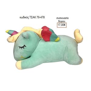 ΜΟΝΟΚΕΡΩΣ ΞΑΠΛΩΤΟΣ ΚΩΔΙΚΟΣ ΤΣΑΚ 79-478