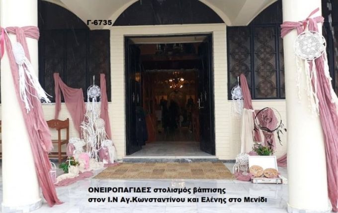 ΟΝΕΙΡΟΠΑΓΙΔΕΣ ΣΤΟΛΙΣΜΟΣ ΒΑΠΤΙΣΗΣ ΣΤΟΝ Ι.Ν ΑΓ.ΚΩΝΣΤΑΝΤΙΝΟΥ ΚΑΙ ΕΛΕΝΗΣ ΣΤΟ ΜΕΝΙΔΙ-ΑΧΑΡΝΑΙ  Γ-6735 150€!!!