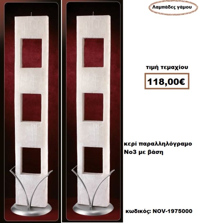 ΛΑΜΠΑΔΑ- ΚΕΡΙΑ ΓΑΜΟΥ ΠΑΡΑΛΛΗΛΟΓΡΑΜΜΗ ΑΝΑΓΛΥΦΗ Νο3 ΒΑΣΗ NOV-1975000