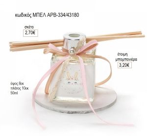 κουνελάκι αρωματικό μπουκαλάκι με στικ σε ξύλινη βάση μπελ αρβ334