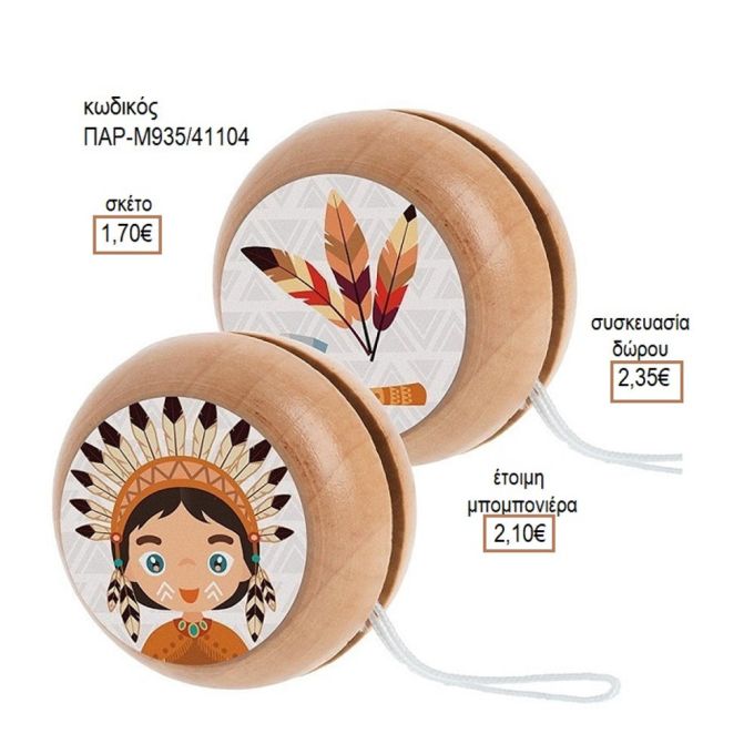 ΙΝΔΙΑΝΟΣ ΑΥΤΟΚΟΛΛΗΤΟ ΣΕ ΞΥΛΙΝΟ ΓΙΟ ΓΙΟ