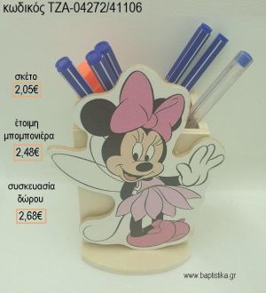 ΜΙΝΥ MINNIE ΝΕΡΑΙΔΑ ΞΥΛΙΝΟ ΚΟΠΤΙΚΟ ΣΕ ΞΥΛΙΝΗ ΜΟΛΥΒΟΘΗΚΗ για μπομπονιέρες - δώρα πάρτυ - εορτών - γέννησης - γούρια - φτιάξτο μόνος σου ΤΖΑ-04272/41106 2.05€!!!