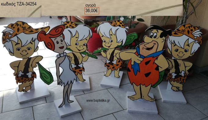 ΦΛΙΝΤΣΤΟΟΥΝΣ FLINTSTONES ΘΕΜΑ ΞΥΛΙΝΗ ΦΙΓΟΥΡΑ για αγορά ΤΖΑ-34254 36.00€!!!