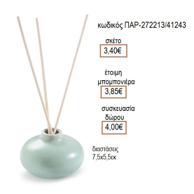 ΒΑΖΑΚΙ ΠΟΡΣΕΛΑΝΙΝΟ ΒΕΡΑΜΑΝ ΧΡΩΜΑ ΜΑ ΣΤΙΚ