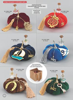 ΓΟΥΡΙΑ 2022 ΥΦΑΣΜΑΤΙΝΕΣ ΚΟΛΟΚΥΘΕΣ ΧΕΙΡΟΠΟΙΗΤΕΣ ΣΕΛΙΔΑ 34