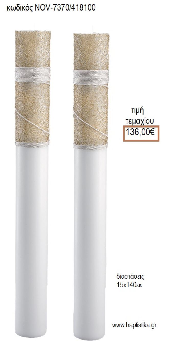 ΛΑΜΠΑΔΑ ΓΑΜΟΥ ΜΑΣΙΦ ΚΕΡΙ ΟΛΟ ΧΑΝΤΡΑ ΚΑΙ ΣΧΟΙΝΙ ΛΙΝΑΤΣΑ NOV-ΜΑΣΙΦ ΚΕΡΙ ΟΛΟ ΧΑΝΤΡΑ ΚΑΙ ΣΧΟΙΝΙ ΛΙΝΑΤΣΑ 7370/418100 136.00€!!!