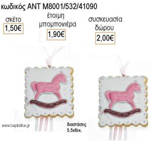 ΑΛΟΓΑΚΙ ΡΟΖ ΣΕ ΜΠΙΣΚΟΤΟ ΚΕΡΑΜΙΚΟ ΔΙΑΚΟΣΜΗΤΙΚΟ για μπομπονιέρες - δώρα πάρτυ - εορτών - γέννησης - γούρια - φτιάξτο μόνος σου ΑΝΤ-Μ8001/532/41090 1.50€!!!