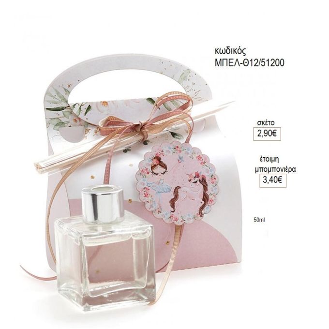 μπαλαρίνα αρωματικό μπουκαλάκι με στικ σε χάρτινο τσαντάκι μπελ θ12