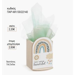 ουράνιο τόξο ξύλινο κοπτικό σε ξύλινη μολυβοθήκη παρ μλ130