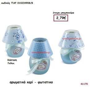 ΑΡΩΜΑΤΙΚΟ ΚΕΡΙ - ΦΩΤΙΣΤΙΚΟ μπομπονιέρα Βάπτισης ΠΑΡ-01023490Β-Β