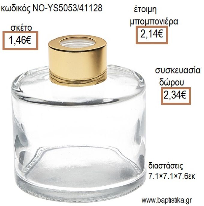 ΜΠΟΥΚΑΛΙ ΣΤΡΟΓΓΥΛΟ ΓΙΑ ΑΡΩΜΑΤΙΚΟ ΧΩΡΟΥ για μπομπονιέρες - δώρα πάρτυ - εορτών - γέννησης - γούρια - φτιάξτο μόνος σου ΝΟ-YS5053/41128 1.46€!!!