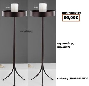 ΚΗΡΟΣΤΑΤΗΣ ΓΑΜΟΥ ΜΑΝΟΥΑΛΙ NOV-2437500