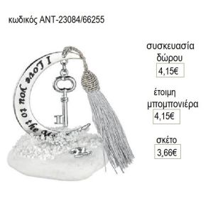 κλειδί σε φεγγάρι ευχών πάνω σε βότσαλο αντ 23084