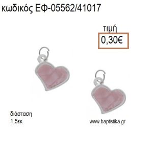 ΚΑΡΔΙΑ ΕΠΑΡΓΥΡΗ ΜΕ ΡΟΖ ΣΜΑΛΤΟ accessories για μπομπονιέρες - δώρα ΕΦ-05562/41017 0.30€!!!