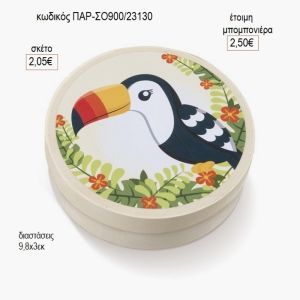 toucan στρογγυλό ξύλινο κουτάκι με αυτοκολλητο παρ σο900