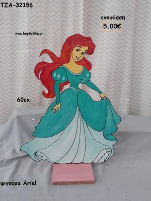 ΑΡΙΕΛ ARIEL ΓΟΡΓΟΝΑ ΞΥΛΙΝΗ ΦΙΓΟΥΡΑ για ενοικίαση ΤΖΑ-32156 5.00€!!!