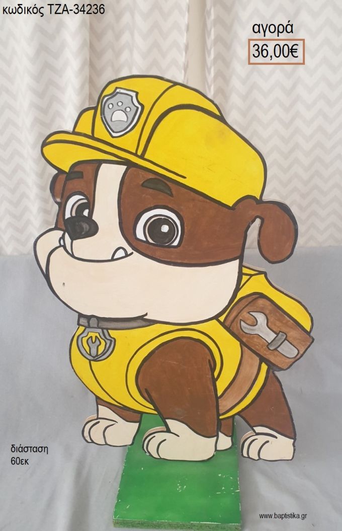 PAW PATROL RUBBLE ΞΥΛΙΝΗ ΦΙΓΟΥΡΑ για αγορά ΤΖΑ-34236 36.00€!!!