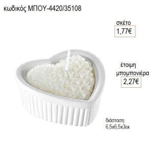 καρδιά ρεσώ σε κεραμική καρδιά μπου 4420