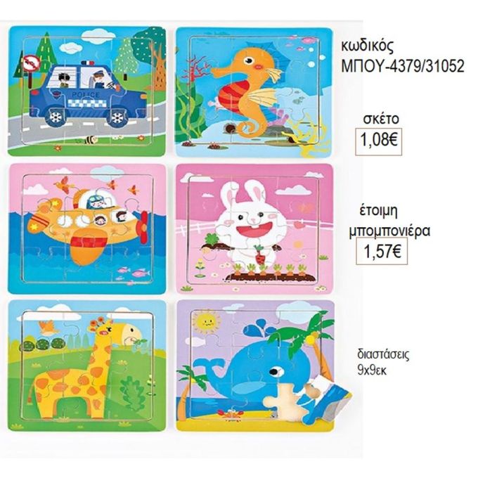 ζωάκια οχήματα παζλ μπου 4379