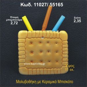 ΜΠΙΣΚΟΤΟ ΚΕΡΑΜΙΚΗ ΜΟΛΥΒΟΘΗΚΗ ΜΠΟΜΠΟΝΙΕΡΑ - ΔΩΡΟ 11027/55165