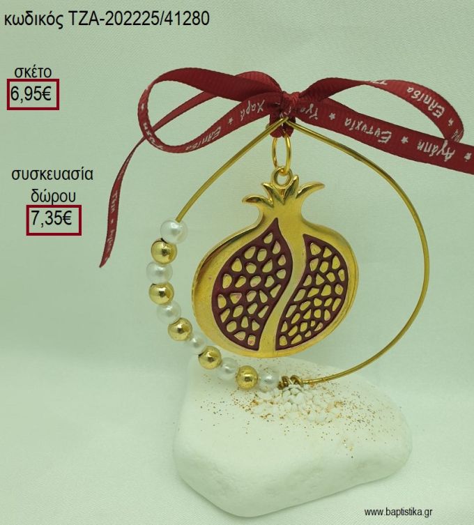 ΡΟΔΙ ΕΠΙΧΡΥΣΟ ΜΕ ΚΑΡΠΟΥΣ ΣΕ ΚΥΚΛΟ ΜΕ ΧΑΝΤΡΕΣ ΚΑΙ ΠΕΡΛΕΣ ΠΑΝΩ ΣΕ ΒΟΤΣΑΛΟ για γούρια - δώρα ΤΖΑ-202225/41280 6.95€!!!