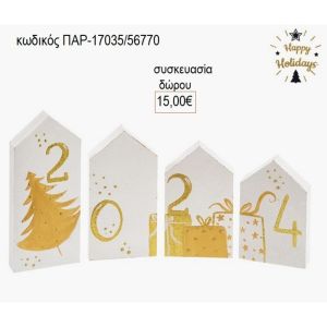 σπιτάκια ξύλινα ζωγραφιστά με έλατο και δώρα παρ 17035