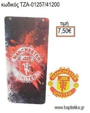 MANCHESTER UNITED ΜΑΝΤΣΕΣΤΕΡ ΓΙΟΥΝΑΙΤΕΝΤ ΞΥΛΙΝΗ ΠΛΑΤΗ ΚΑΙ ΞΥΛΙΝΟ ΚΟΠΤΙΚΟ για λαμπάδα πασχαλινή ΤΖΑ-01257/41200 7.50€!!!