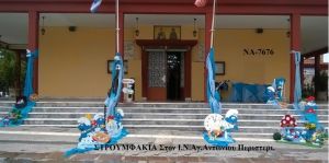 ΣΤΡΟΥΜΦΑΚΙΑ ΣΤΟΛΙΣΜΟΣ ΒΑΠΤΙΣΗΣ ΣΤΟΝ Ι.Ν ΑΓ.ΑΝΤΩΝΙΟΥ ΣΤΟ ΠΕΡΙΣΤΕΡΙ ΝΑ-7676  140€