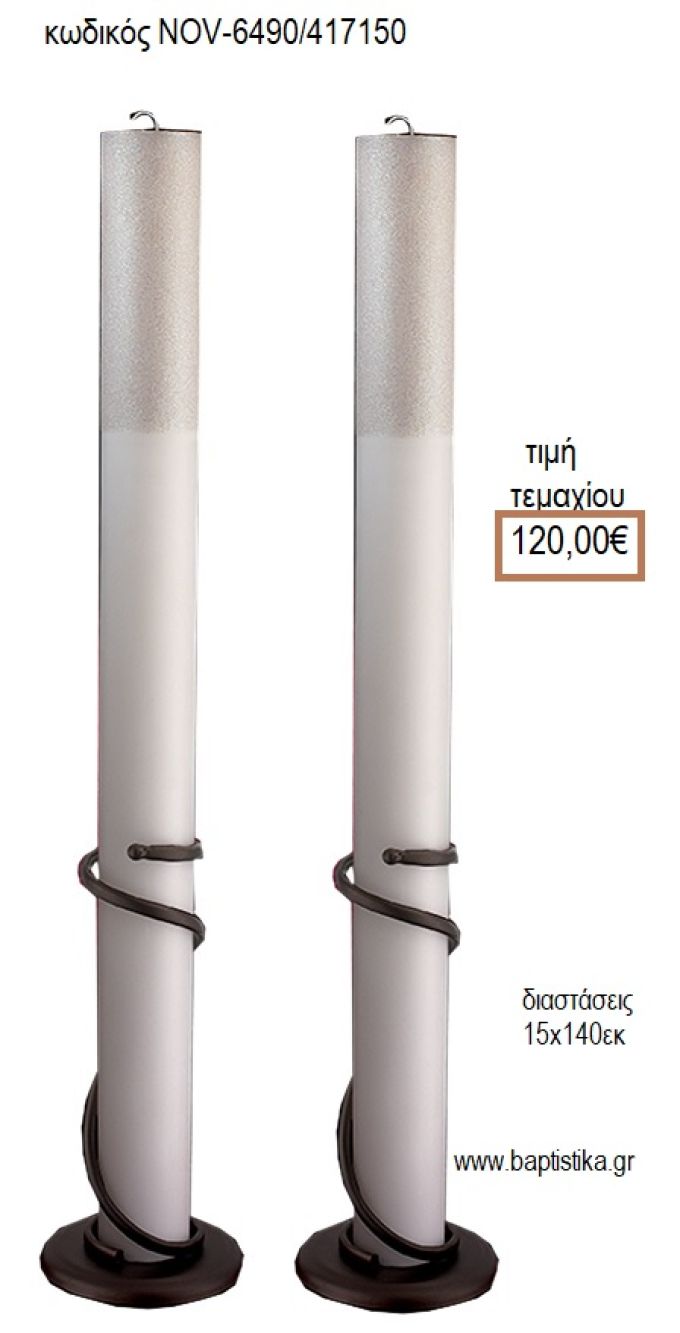 ΛΑΜΠΑΔΑ ΓΑΜΟΥ ΜΑΣΙΦ ΚΕΡΙ ΜΕ ΓΚΛΙΤΕΡ ΑΣΗΜΙ NOV-ΜΑΣΙΦ ΚΕΡΙ ΜΕ ΓΚΛΙΤΕΡ ΑΣΗΜΙ 6490/417150 120.00€!!!