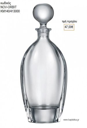 ΚΑΡΑΦΑ ΓΑΜΟΥ ΚΡΥΣΤΑΛΛΙΝΗ NOV-ORBIT ΜΕΓΑΛΗ ΚΜ140/413000 47.00€!!!