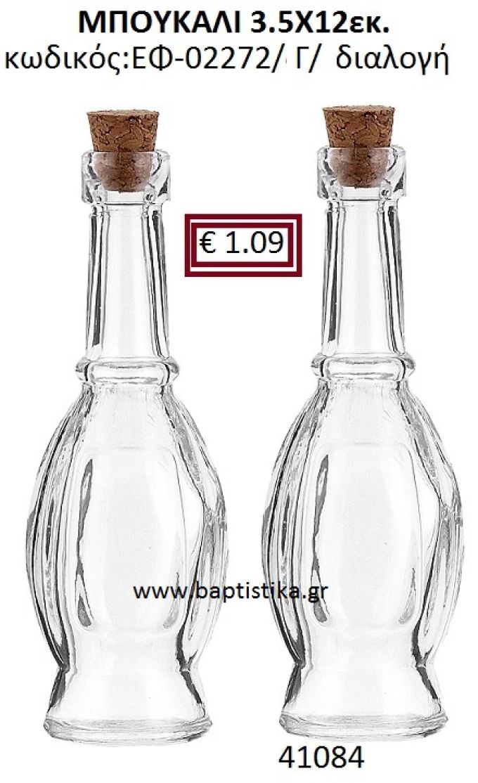 ΜΠΟΥΚΑΛΙ 3.5X12 ΕΚ. ΕΦ-02272/Γ