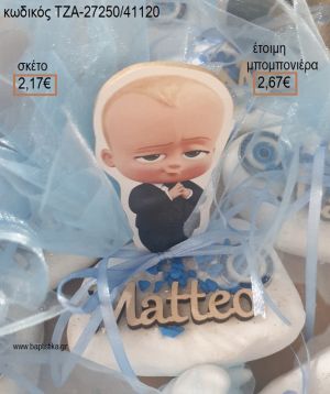 ΑΡΧΗΓΟΣ ΑΠΟ ΚΟΥΝΙΑ BABY BOSS ΜΕ ΞΥΛΙΝΟ ΟΝΟΜΑ ΚΑΙ ΜΑΤΑΚΙ ΠΑΝΩ ΣΕ ΒΟΤΣΑΛΟ για μπομπονιέρες βάπτισης ΤΖΑ-27250/41120 2.67€!!!