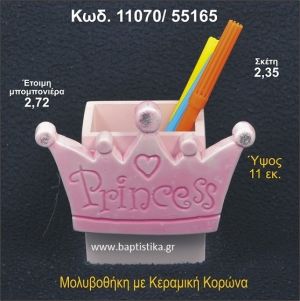 ΚΟΡΩΝΑ ΚΕΡΑΜΙΚΗ ΜΟΛΥΒΟΘΗΚΗ ΜΠΟΜΠΟΝΙΕΡΑ - ΔΩΡΟ 11070/55165