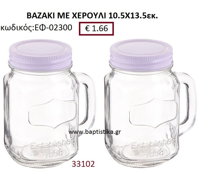 ΒΑΖΑΚΙ ΜΕ ΧΕΡΟΥΛΙ 10.5X13.5  ΕΚ. ΕΦ-02300