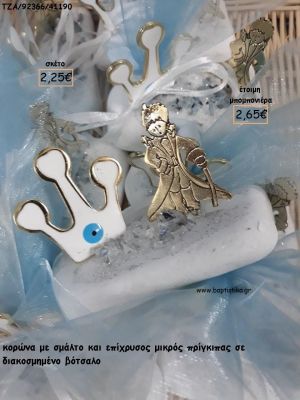 ΜΙΚΡΟΣ ΠΡΙΓΚΙΠΑΣ ΕΠΙΧΡΥΣΟΣ ΚΑΙ ΚΟΡΩΝΑ ΜΕ ΣΜΑΛΤΟ ΣΕ ΒΟΤΣΑΛΟ για μπομπονιέρες - δώρα πάρτυ - εορτών - γέννησης - γούρια - φτιάξτο μόνος σου ΤΖΑ-92366/41190 2.65€!!!