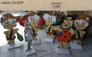 ΦΛΙΝΣΤΟΟΥΝΣ FLINTSTONES ΘΕΜΑ ΞΥΛΙΝΗ ΦΙΓΟΥΡΑ για ενοικίαση ΤΖΑ-32257 5.00€!!!