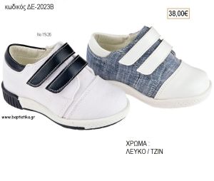 ΠΑΠΟΥΤΣΙΑ ΒΑΠΤΙΣΗΣ ΑΝΑΤΟΜΙΚΑ ΔΕΡΜΑΤΙΝΑ ΑΠΟ ΥΦΑΣΜΑ ΚΑΙ ΔΕΡΜΑ ΜΕ ΒΕΛΚΡΟ ΣΕ ΧΡΩΜΑ ΛΕΥΚΟ Η' ΤΖΙΝ ΚΩΔ. ΔΕ-2023Β 38.00€!!!